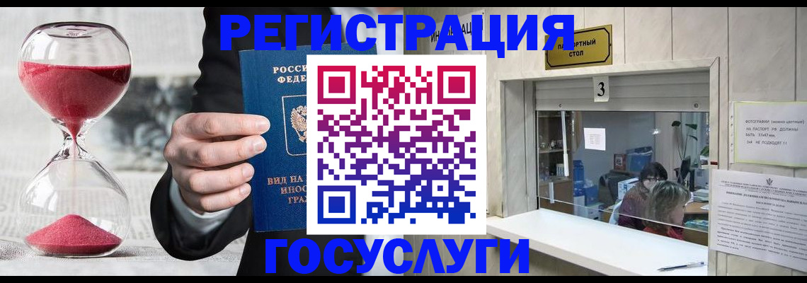 временная регистрация купить в Россоши