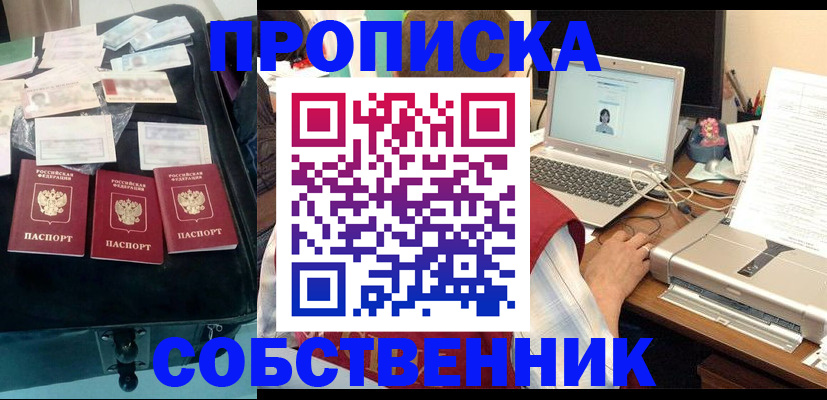регистрация для дет. сада в Россоши