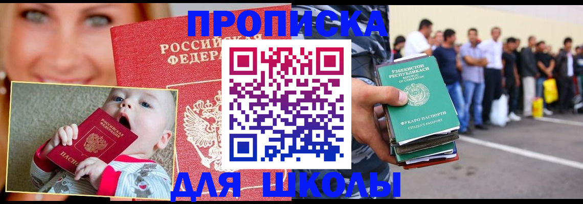 временная регистрация госуслуги в Россоши